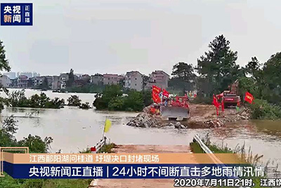江西省鄱阳县遭受一连强降雨，，，近十天平均降雨量高达324.4毫米。。。。。尊龙凯时第一时间随中国安能建设一道奔赴封堵现场，，，为抗洪抢险保驾护航。。。。。